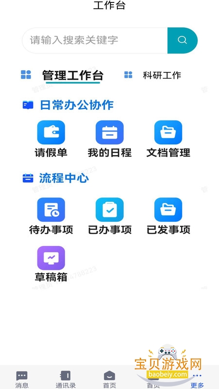 ���ͨapp��׿������v5.10.1���°��ͼ0.