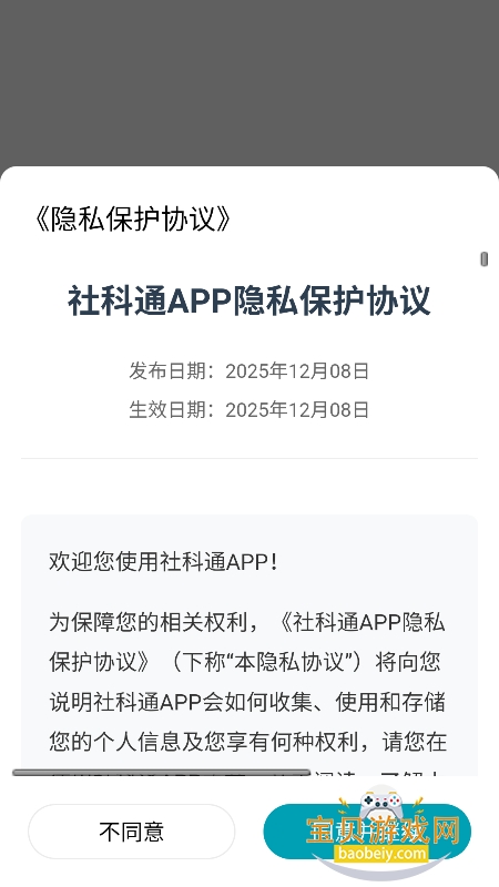 ���ͨapp��׿������v5.10.1���°��ͼ3.