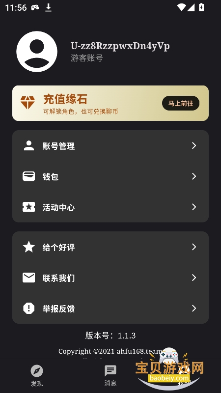 ��ԵAI������������v1.1.3��׿���ͼ0.