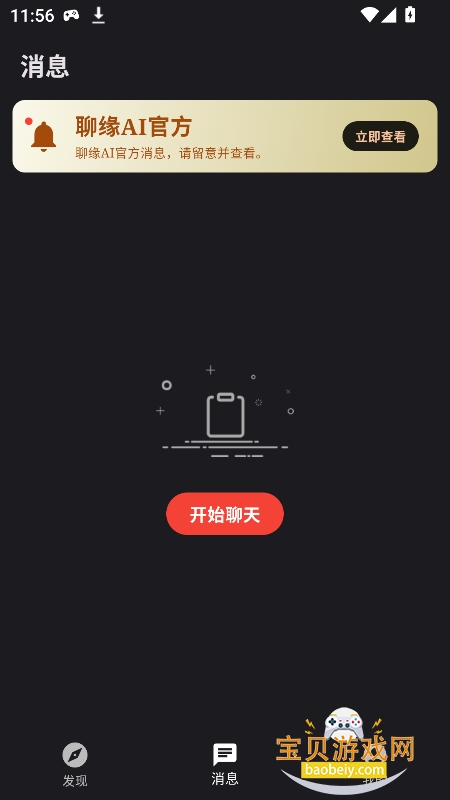 ��ԵAI������������v1.1.3��׿���ͼ4.