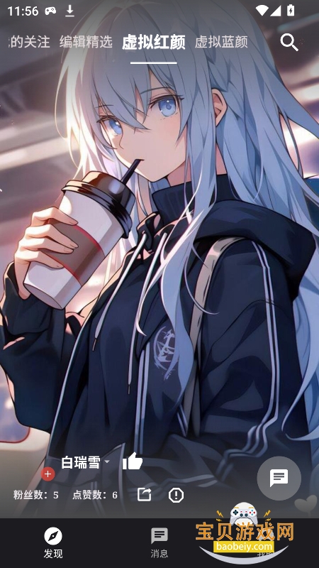 ��ԵAI������������v1.1.3��׿���ͼ7.