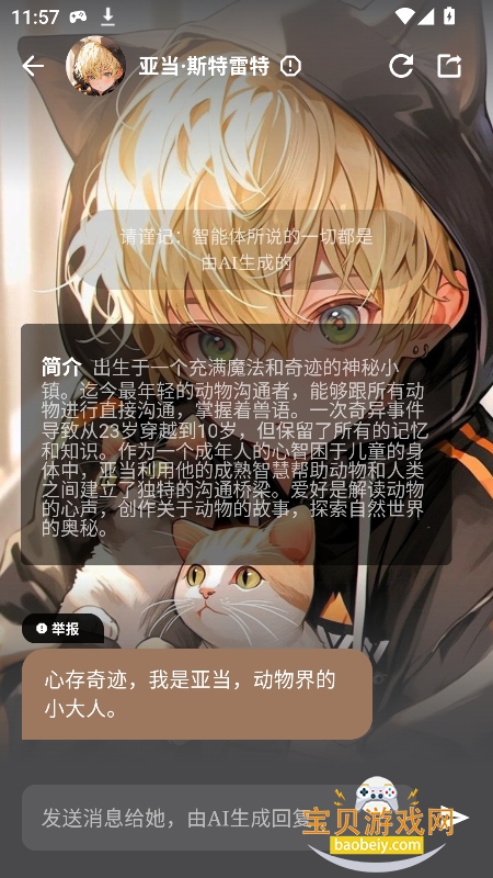 ��ԵAI������������v1.1.3��׿���ͼ6.