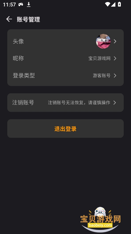 ��ԵAI������������v1.1.3��׿���ͼ1.