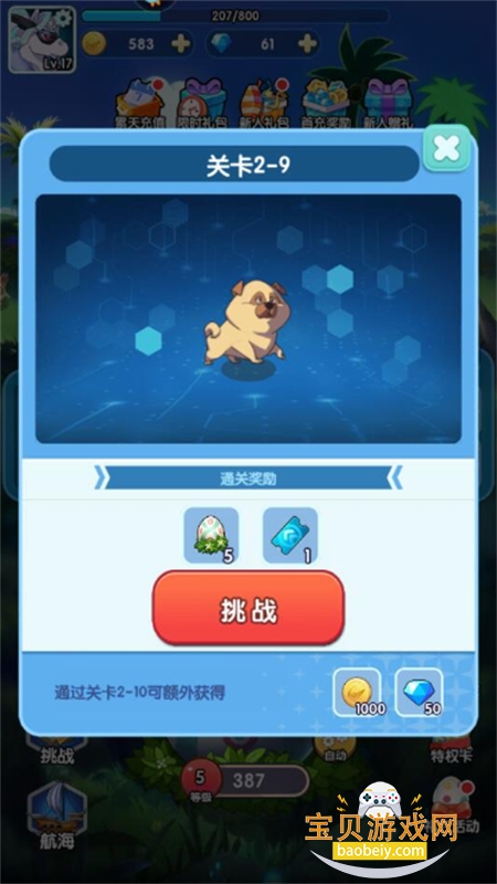 ���찮�ȳ��ڹ��޸İ������ֻ���v2.0.0 ��׿���ͼ3.