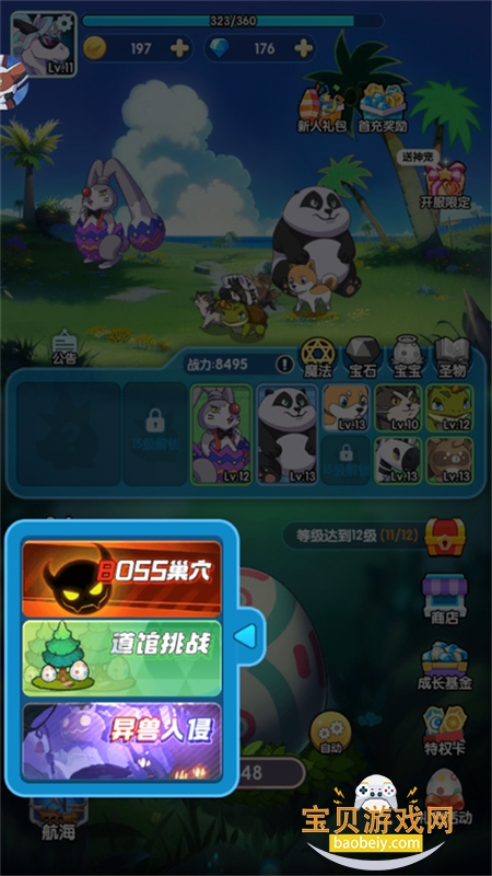 ���찮�ȳ��ڹ��޸İ������ֻ���v2.0.0 ��׿���ͼ5.