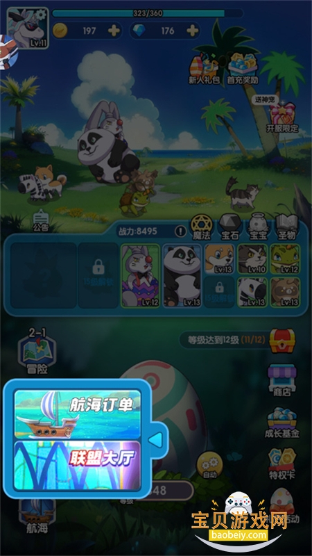 ���찮�ȳ��ڹ��޸İ������ֻ���v2.0.0 ��׿���ͼ2.