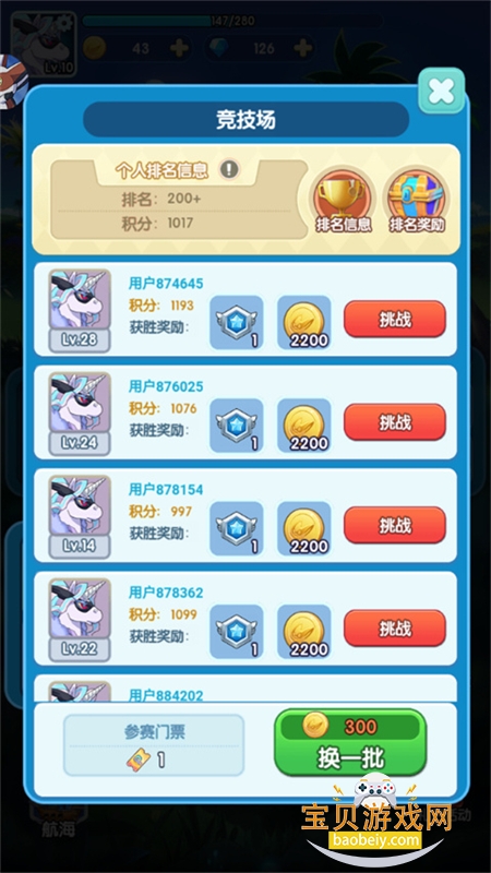 ���찮�ȳ��ڹ��޸İ������ֻ���v2.0.0 ��׿���ͼ1.