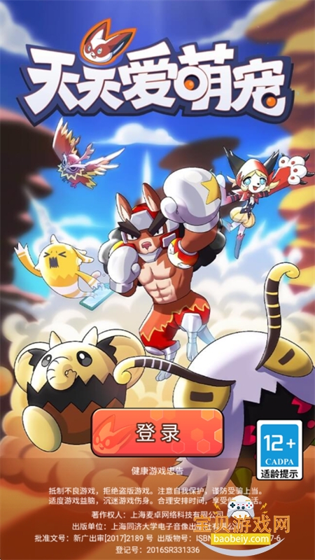 ���찮�ȳ��ڹ��޸İ������ֻ���v2.0.0 ��׿���ͼ8.