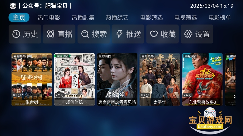 �Ϸ�׺е��Ӱ����°�����v20251016-2311�ٷ����ͼ2.