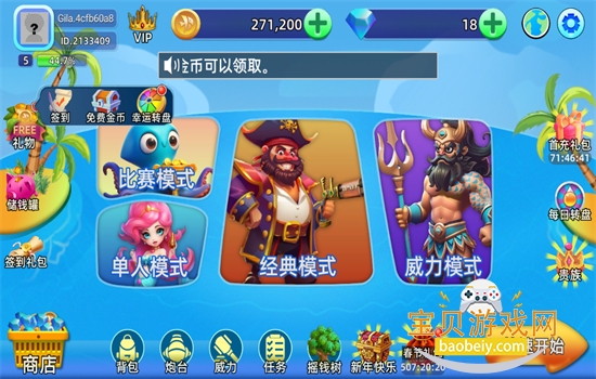 ��������2(BanCa Fish)��Ϸ��׿�ֻ���v1.12 ��׿���ͼ5.