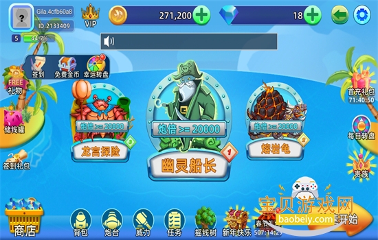 ��������2(BanCa Fish)��Ϸ��׿�ֻ���v1.12 ��׿���ͼ6.