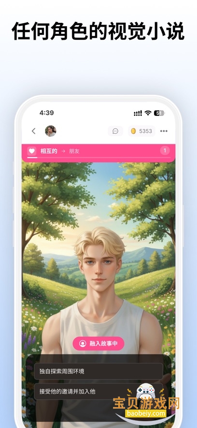 Sidehop AI�Ӿ�С˵���°�v1.42.0��׿���ͼ5.