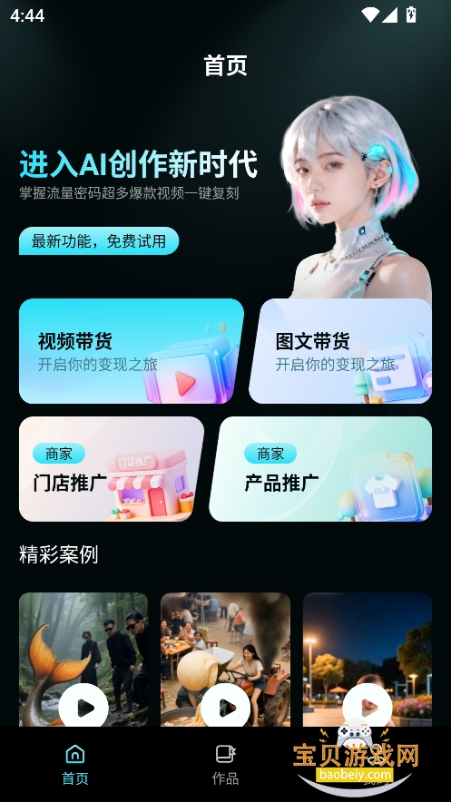 ����AI������Ѱ�����v1.0.0���°��ͼ5.