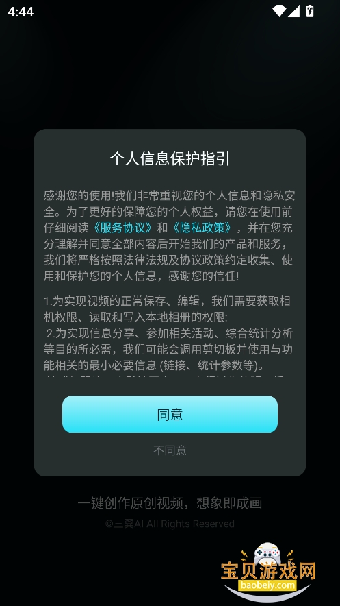 ����AI������Ѱ�����v1.0.0���°��ͼ1.