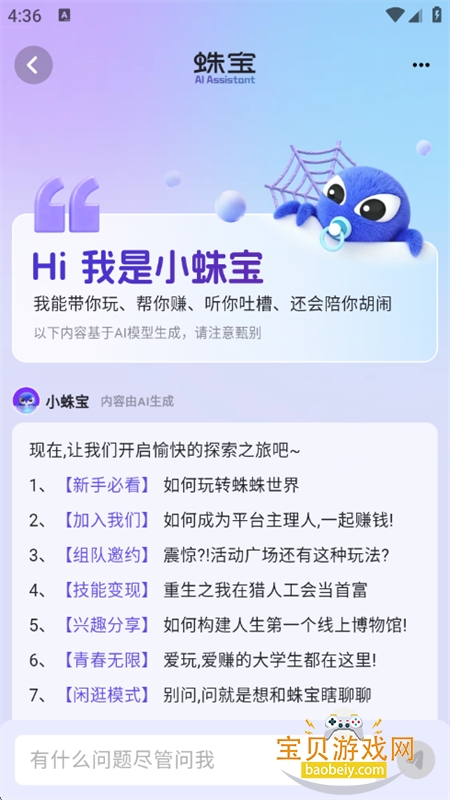 ��������ڶ������̬ƽ̨app�ֻ���v0.1.0 ��׿���ͼ2.