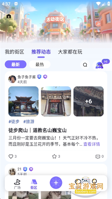 ��������ڶ������̬ƽ̨app�ֻ���v0.1.0 ��׿���ͼ3.