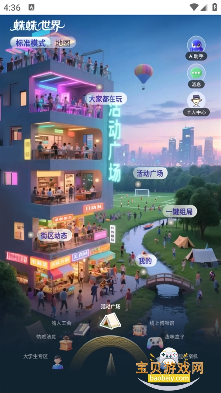 ��������ڶ������̬ƽ̨app�ֻ���v0.1.0 ��׿���ͼ4.