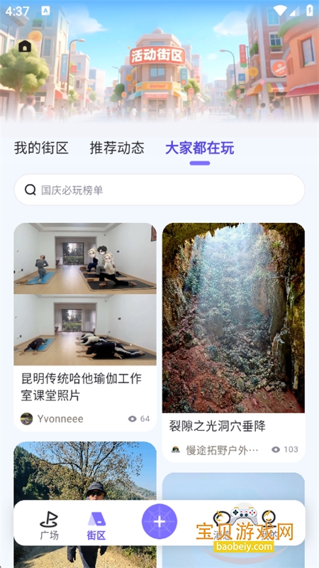 ��������ڶ������̬ƽ̨app�ֻ���v0.1.0 ��׿���ͼ10.