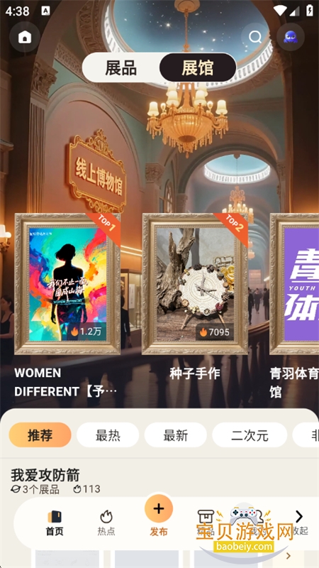 ��������ڶ������̬ƽ̨app�ֻ���v0.1.0 ��׿���ͼ8.