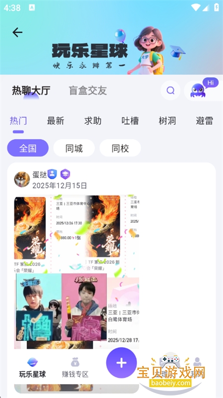 ��������ڶ������̬ƽ̨app�ֻ���v0.1.0 ��׿���ͼ6.