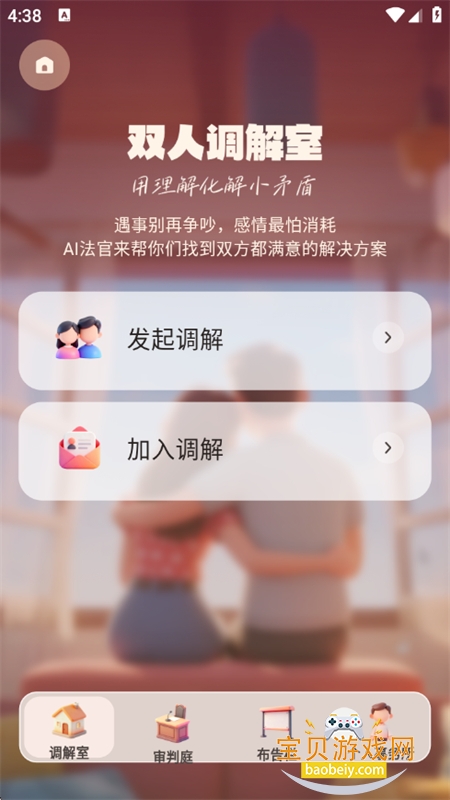 ��������ڶ������̬ƽ̨app�ֻ���v0.1.0 ��׿���ͼ7.