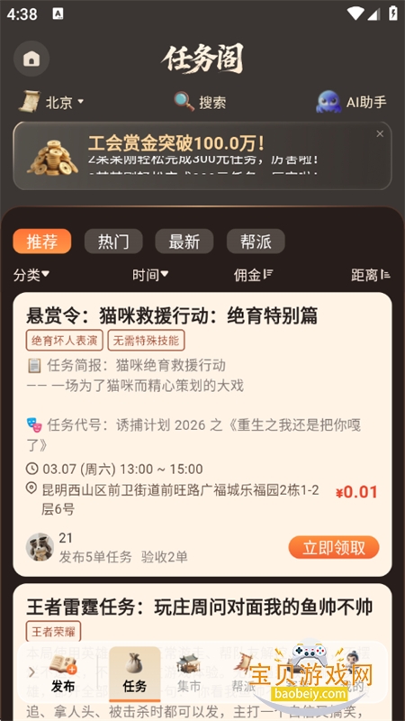 ��������ڶ������̬ƽ̨app�ֻ���v0.1.0 ��׿���ͼ11.