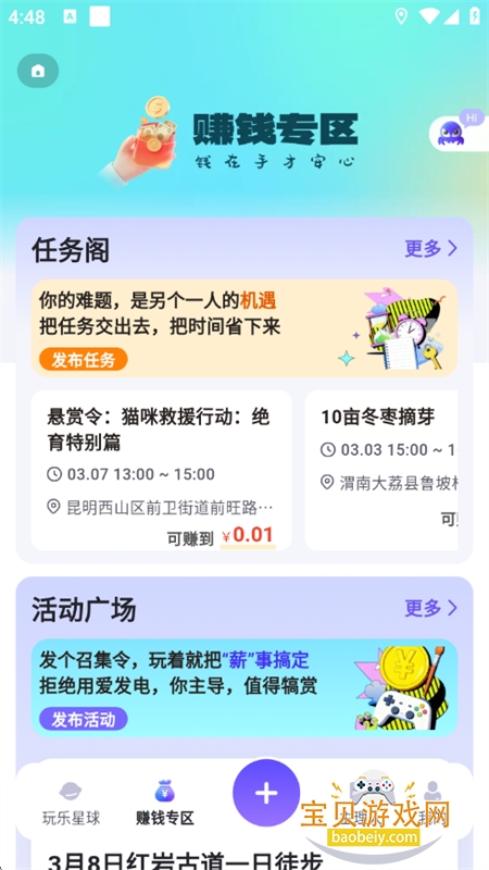 ��������ڶ������̬ƽ̨app�ֻ���v0.1.0 ��׿���ͼ13.