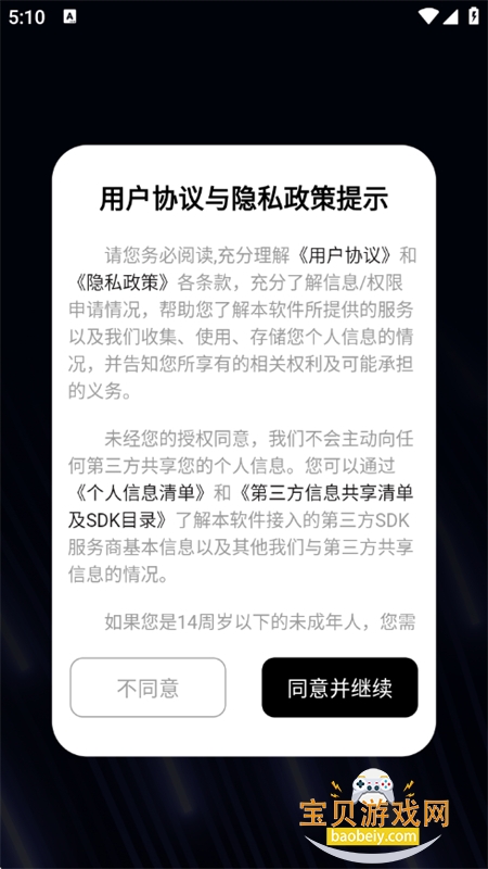 moltbot�̳������岿��ʹ������app�ֻ���v1.0.0 ��׿���ͼ1.