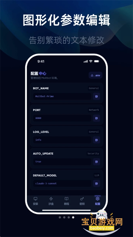 moltbot�̳������岿��ʹ������app�ֻ���v1.0.0 ��׿���ͼ7.