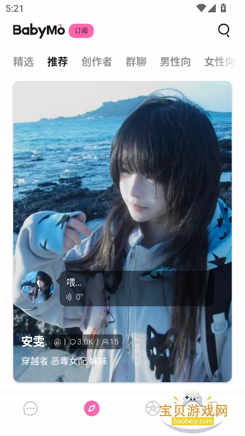 babiq��������ai�������ؽ�ͼ5