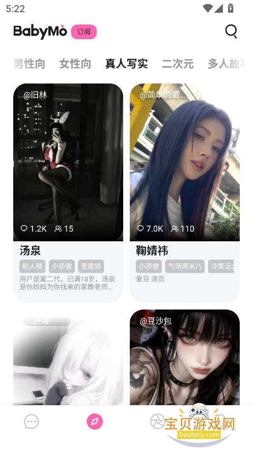 babiq��������ai�������ؽ�ͼ3