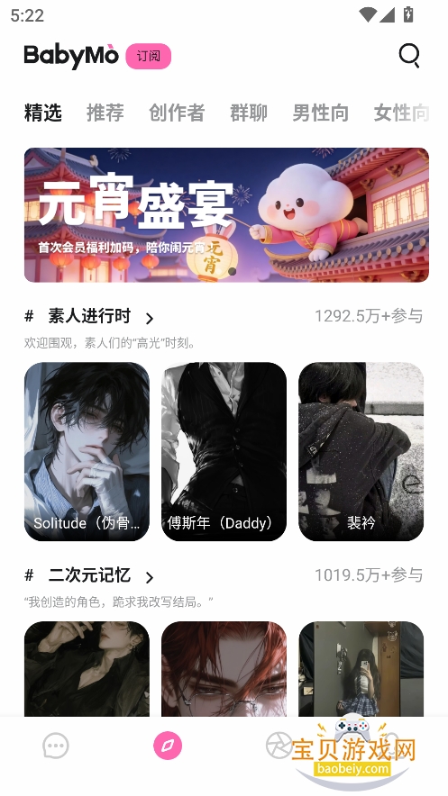 babiq��������ai�������ؽ�ͼ4