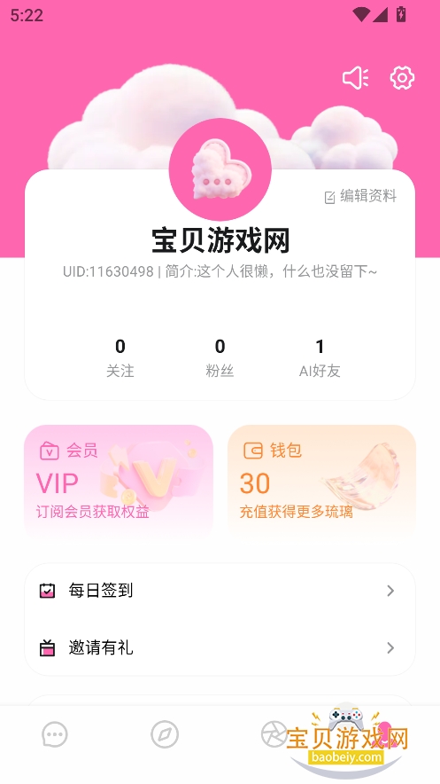 babiq��������ai�������ؽ�ͼ6