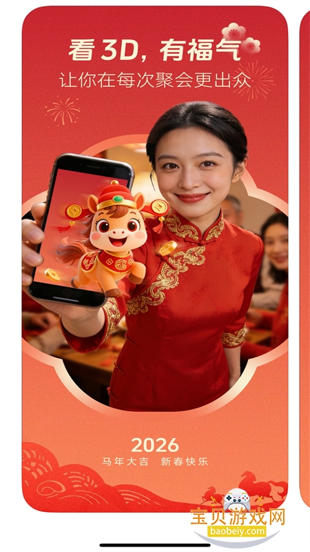 ��AI�þ�3D����ƽ̨app�����ֻ���v1.0.0 ��׿���ͼ0.