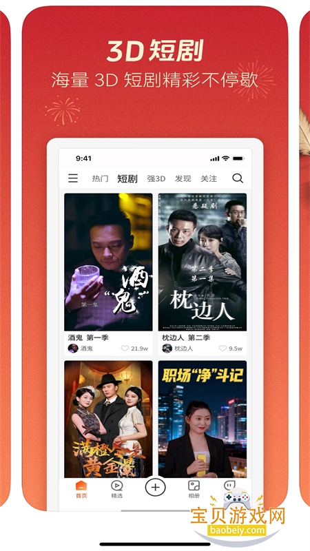 ��AI�þ�3D����ƽ̨app�����ֻ���v1.0.0 ��׿���ͼ3.