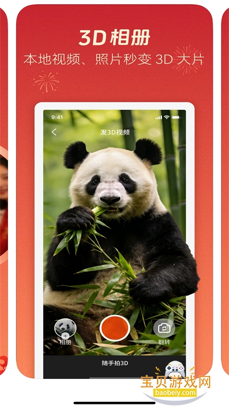 ��AI�þ�3D����ƽ̨app�����ֻ���v1.0.0 ��׿���ͼ1.