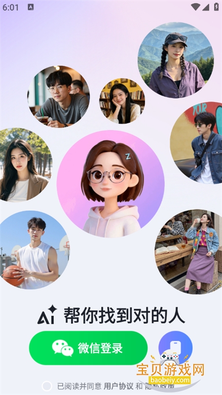 AIС��app��׿�ֻ���v2.0.10.443 ��׿���ͼ4.