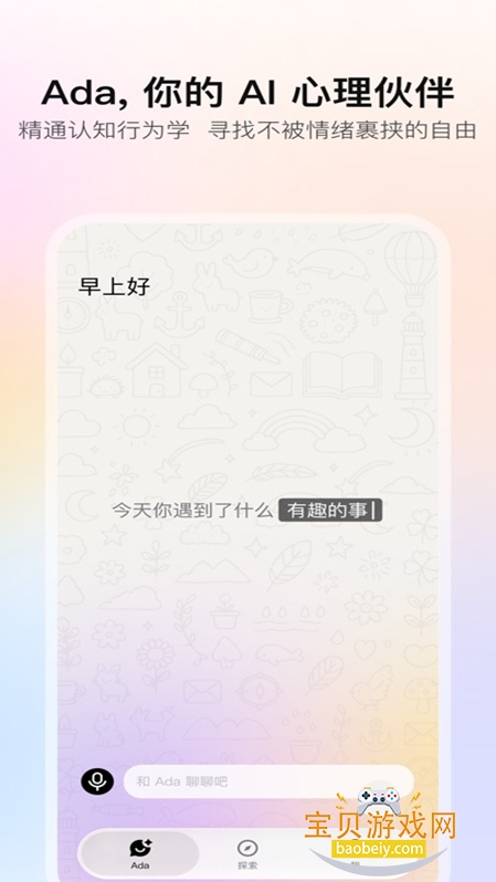 MeetAda�ٷ�������v1.0.0���°��ͼ4.