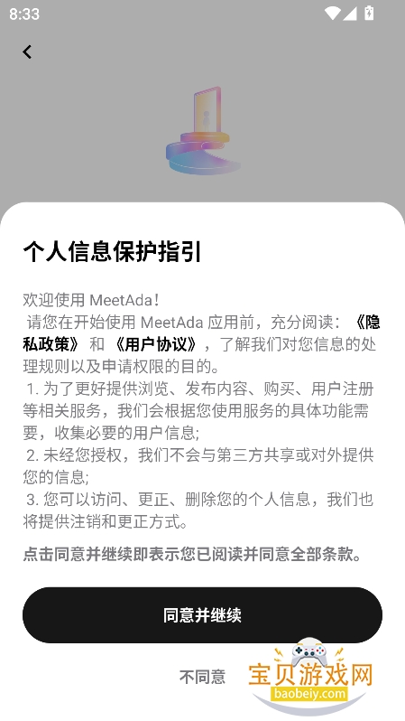 MeetAda�ٷ�������v1.0.0���°��ͼ5.