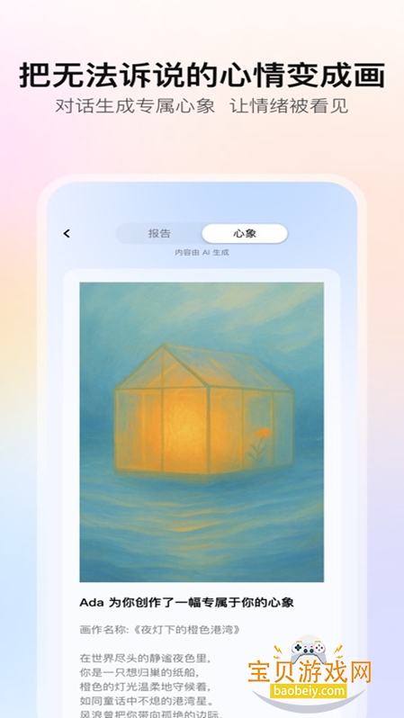 MeetAda�ٷ�������v1.0.0���°��ͼ0.