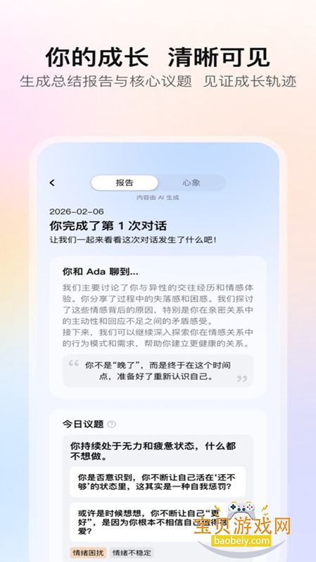 MeetAda�ٷ�������v1.0.0���°��ͼ1.