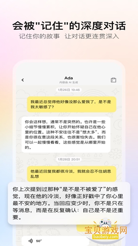 MeetAda�ٷ�������v1.0.0���°��ͼ2.