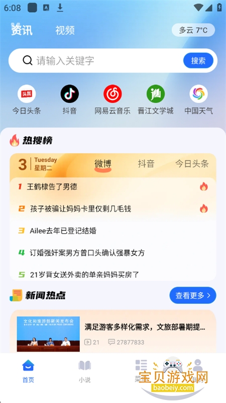 VD�����app�ٷ����°�2026v1.0.0 ��׿���ͼ6.