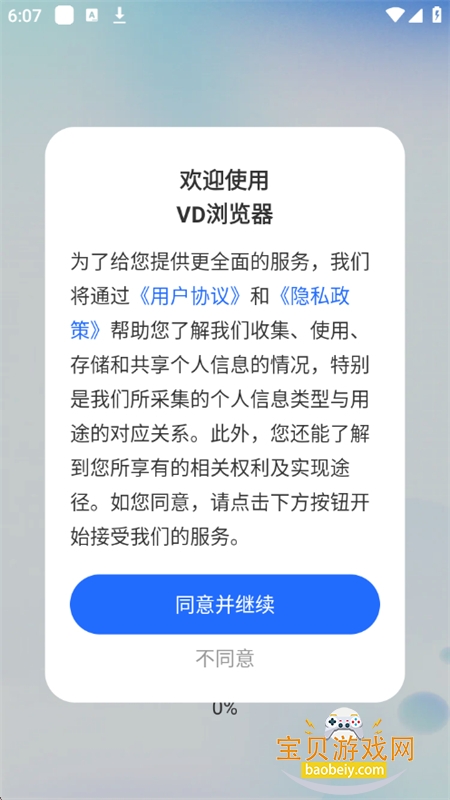 VD�����app�ٷ����°�2026v1.0.0 ��׿���ͼ1.