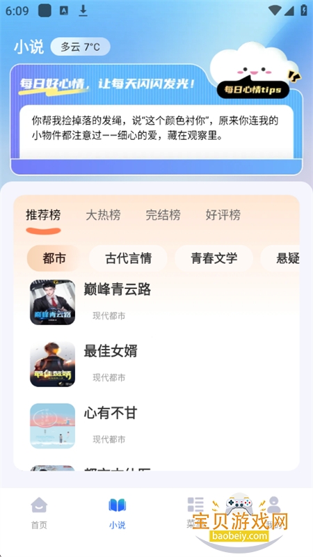 VD�����app�ٷ����°�2026v1.0.0 ��׿���ͼ7.