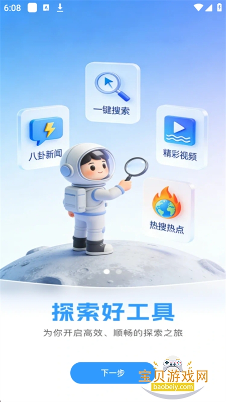 VD�����app�ٷ����°�2026v1.0.0 ��׿���ͼ3.