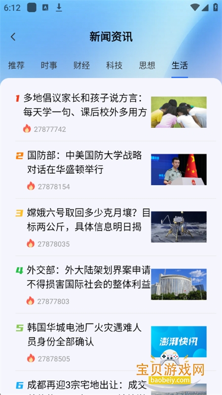 VD�����app�ٷ����°�2026v1.0.0 ��׿���ͼ10.