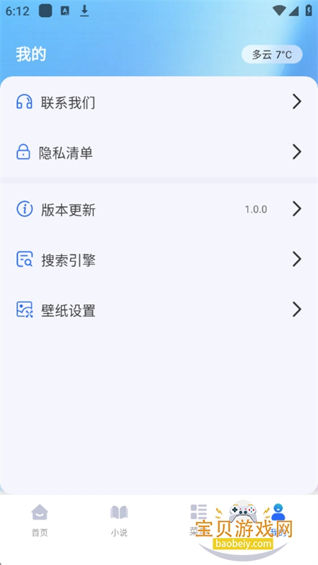 VD�����app�ٷ����°�2026v1.0.0 ��׿���ͼ0.