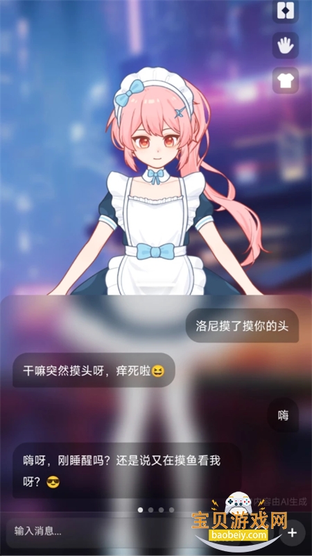 С��AI������׿������عٷ���v1.0.8 ��׿���ͼ4.