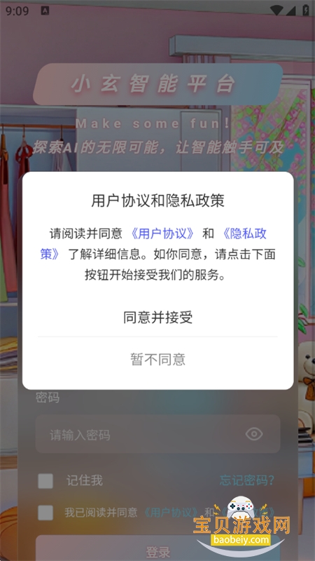 С��AI������׿������عٷ���v1.0.8 ��׿���ͼ1.